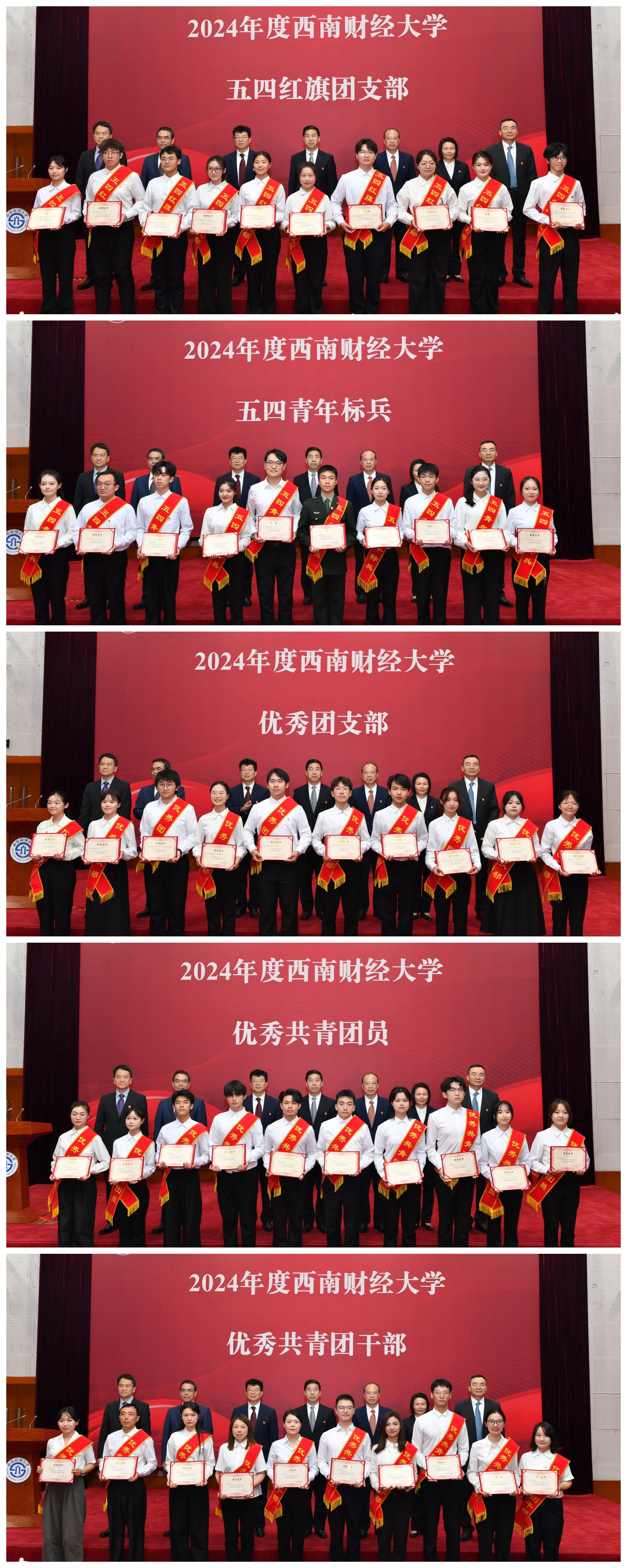 明博体育学校举行纪念五四运动106周年暨五四表彰会(图3)